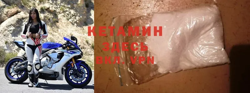 КЕТАМИН ketamine  купить наркоту  Махачкала 